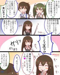 Rule 34 | 3girls, akagi (kancolle), brown eyes, brown hair, comic, commentary request, dated, eating, green eyes, green hair, japanese clothes, kaga (kancolle), kantai collection, long hair, mitchell (dynxcb25), multiple girls, muneate, side ponytail, sword, translation request, twintails, twitter username, weapon, zuikaku (kancolle)