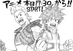 Rule 34 | 2boys, boku no hero academia, clenched hands, curly hair, english text, eyebrows, freckles, furrowed brow, gloves, hair between eyes, highres, horikoshi kouhei, japanese text, looking at viewer, midoriya izuku, monochrome, multiple boys, official art, open mouth, pale skin, serious, short hair, shouting, simple background, sketch, teeth, togata mirio, white background