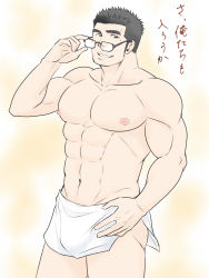 Rule 34 | 1boy, abs, bara, black hair, bulge, cowboy shot, glasses, highres, large pectorals, looking at another, male focus, motoori shiro, muscular, naked towel, nipples, pectorals, simple background, smile, solo, thick eyebrows, thick thighs, thighs, tokyo houkago summoners, towel, underwear, upper body