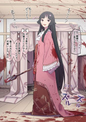 Rule 34 | 1girl, absurdres, black hair, blood, blood on clothes, blood on face, blood splatter, blunt bangs, chisel, commentary request, frilled sleeves, frills, from side, full body, highres, hime cut, houraisan kaguya, indoors, japanese clothes, kawayabug, kimono, long sleeves, looking at viewer, open mouth, oversized object, parted bangs, pink kimono, sleeves past wrists, smile, solo, speech bubble, standing, straight hair, teeth, touhou, translation request, upper teeth only, wide sleeves, wooden floor