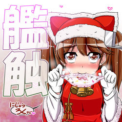 Rule 34 | 10s, 1girl, animal ears, animal print, bell, biting, biting clothes, blush, bow, bow panties, breath, brown eyes, brown hair, cat ears, cat print, fake animal ears, gloves, hair ornament, hat, heart, heart-shaped pupils, kantai collection, matching hair/eyes, miso panda, panties, print panties, red hat, ryuujou (kancolle), solo, sweat, symbol-shaped pupils, text focus, translation request, twintails, underwear, upper body, white gloves