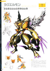 Rule 34 | + +, absurdres, armor, artbook, bandai, character sheet, claws, digimon, fangs, full body, fur collar, furry, glowing markings, highres, japanese text, multiple views, official art, raguelmon, scan, sharp nails, sharp teeth, standing, teeth, text focus, translation request, wings