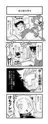 Rule 34 | 4koma, abyssal ship, admiral (kancolle), ahoge, comic, commentary request, greyscale, highres, horns, kantai collection, kurogane gin, long hair, military, military uniform, mittens, monochrome, naval uniform, northern ocean princess, sliding doors, translation request, uniform