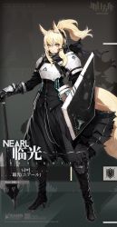 Rule 34 | 1girl, animal ears, arknights, armor, artist name, axe, black dress, black gloves, blonde hair, breastplate, character name, closed mouth, commentary, copyright name, dress, elbow gloves, female focus, full body, gloves, hair between eyes, headset, high heels, highres, horse girl, knee pads, long hair, looking at viewer, nearl (arknights), official art, pauldrons, ponytail, ryuuzaki ichi, scarf, shield, shoulder armor, sidelocks, solo, tail, weapon, yellow eyes