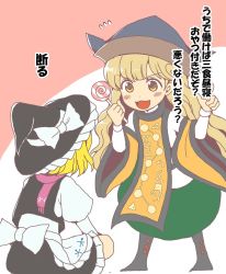Rule 34 | 2girls, :3, apron, bad id, bad pixiv id, black hat, black skirt, blonde hair, bow, candy, commentary request, food, green skirt, gyate gyate, hat, hat bow, hidden star in four seasons, holding, holding food, kirisame marisa, lollipop, long hair, long sleeves, matara okina, multiple girls, parody, pink scarf, puffy long sleeves, puffy sleeves, sameya, scarf, sitting, skirt, skirt set, smile, style parody, tabard, touhou, translation request, waist apron, wavy hair, white bow, wide sleeves, witch hat, yellow eyes