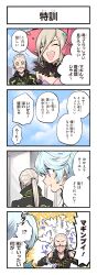 Rule 34 | !?, 1girl, 2boys, 4koma, arm up, beard, bird, black feathers, black robe, blue hair, blue sky, brown eyes, closed eyes, cloud, cloudy sky, comic, confetti, detached sleeves, dove, dress, facial hair, feather boa, feathers, furigana, game cg, grey hair, hat, highres, kirai y, magilou (tales), mikleo (tales), multiple boys, mustache, non-web source, notice lines, official art, old, old man, open mouth, pointy ears, ponytail, purple eyes, robe, rowen j. ilbert, sky, smile, spoken interrobang, strapless, strapless dress, surprised, tales of (series), tales of asteria, tales of berseria, tales of xillia, tales of zestiria, teeth, translated, upper teeth only