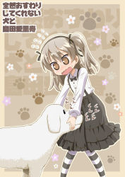Rule 34 | 10s, 1girl, black neckwear, black skirt, blush, border, brown background, brown eyes, brown hair, collared shirt, commentary request, dog, dress shirt, flower, furrowed brow, girls und panzer, hair between eyes, hairband, light smile, long hair, long sleeves, looking at another, nose blush, one side up, open mouth, outline, outside border, outstretched arms, pantyhose, paw print, shimada arisu, shirt, skirt, standing, striped clothes, striped legwear, striped pantyhose, suspender skirt, suspenders, sweatdrop, takeuchi motoki, wavy mouth, white shirt, wing collar