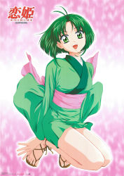 Rule 34 | 1girl, absurdres, copyright notice, full body, green eyes, green hair, highres, japanese clothes, kadoi aya, kimono, koihime (wound of love), logo, long sleeves, looking at viewer, not for sale, open mouth, outer glow, pink background, poster (medium), sandals, scan, short hair, solo, teeth, upper teeth only, yukata