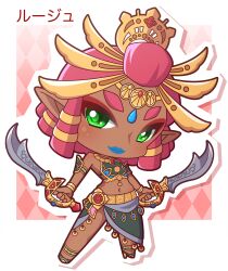 Rule 34 | 1girl, absurdres, argyle, argyle background, blue lips, chibi, closed mouth, commentary request, crop top, dark-skinned female, dark skin, dual wielding, full body, highres, holding, holding sword, holding weapon, lipstick, looking at viewer, makeup, midriff, navel, nintendo, outline, pink hair, pointy ears, riju, saishosaisekojo, scimitar, short eyebrows, smile, solo, standing, sword, the legend of zelda, the legend of zelda: tears of the kingdom, thick eyebrows, weapon, white outline