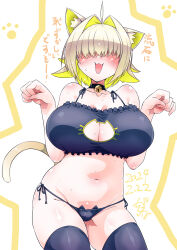 Rule 34 | !, 1girl, :3, ahoge, animal ear fluff, animal ears, bell, blonde hair, blush, breasts, cameltoe, cat cutout, cat lingerie, cleavage, cleavage cutout, clothing cutout, collarbone, commentary request, cowboy shot, elegg (nikke), facing viewer, fang, goddess of victory: nikke, hair intakes, hair over eyes, highres, large breasts, long bangs, looking at viewer, medium hair, meme attire, navel, neck bell, open mouth, panties, paw pose, paw print, paw print background, shirogane (cufsser), side-tie panties, skin fang, solo, sweat, thighhighs, translation request, underwear, underwear only, white background