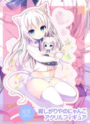 Rule 34 | 1girl, animal ears, artist name, black bow, black skirt, blue eyes, blush, bow, cat ears, cat girl, cat tail, center frills, character doll, commentary request, english text, frilled shirt collar, frills, full body, hair between eyes, head tilt, heart, highres, hugging object, leaning to the side, long hair, long sleeves, looking at viewer, navel, no pants, no shoes, original, outline, panties, parted lips, pleated skirt, seiza, shirt, shiwasu horio, silver hair, sitting, skirt, solo, star (symbol), striped clothes, striped panties, stuffed toy, tail, thighhighs, translation request, underwear, very long hair, white shirt, white thighhighs, zoom layer