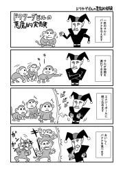 Rule 34 | 1boy, 4koma, :d, animal, banana, comic, crossed arms, drooling, eating, food, energy barrier, frown, fruit, giggling, goggles, greyscale, hat, highres, hitting, holding, holding food, jester cap, monkey, monochrome, motion lines, narration, old, old man, open mouth, pointing, pointy ears, romancing abe, romancing abe&#039;s romancing fantasy, shaded face, shirt, simple background, smile, ^^^, translation request, white background