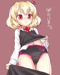 Rule 34 | 1girl, :&gt;, blonde hair, blush, buruma, clothes pull, clothes writing, female focus, from below, heart, navel, red eyes, rumia, serin, short hair, simple background, skirt, skirt pull, smile, solo, touhou, translated