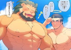 Rule 34 | 2boys, animal ears, arsalan (tokyo houkago summoners), bara, black hair, blush, closed mouth, cloud, cloudy sky, couple, facial hair, fire, flaming halo, furry, furry male, furry with non-furry, halo, hozu (hozumi), interspecies, large pectorals, looking at another, male focus, multiple boys, muscular, music, open mouth, pectorals, simple background, singing, sky, smile, stubble, tokyo houkago summoners, translation request, upper body, yellow eyes, zabaniyya (housamo)