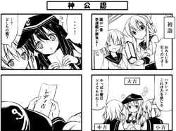 Rule 34 | 10s, 4girls, = =, akatsuki (kancolle), comic, folded ponytail, greyscale, hair ornament, hairclip, hat, hibiki (kancolle), ikazuchi (kancolle), inazuma (kancolle), kadokawa games, kantai collection, long hair, monochrome, multiple girls, omikuji, open mouth, short hair, smile, sparkle, teruui, translation request