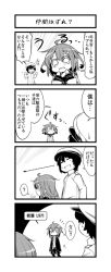 Rule 34 | 10s, 4koma, admiral (kancolle), comic, greyscale, hair ornament, hairclip, ikazuchi (kancolle), kantai collection, monochrome, necktie, personification, school uniform, short hair, tears, translation request, wakaba (kancolle), yuuji overall