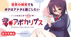 Rule 34 | 1girl, black-framed eyewear, black skirt, blazer, blue eyes, blue jacket, book, breasts, brown hair, collared shirt, commentary request, feet out of frame, glasses, hair between eyes, hand up, holding, holding book, jacket, knees together feet apart, large breasts, long hair, muu rian, necktie, original, red necktie, school uniform, shirt, skirt, solo, the zombie survival guide, thighhighs, translation request, very long hair, white shirt, white thighhighs