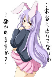 Rule 34 | 1girl, animal ears, bad id, bad pixiv id, clothes lift, darkside, darkside (pixiv98115), female focus, highres, long hair, looking back, purple hair, rabbit ears, red eyes, reisen udongein inaba, skirt, skirt lift, solo, touhou, translated, white background