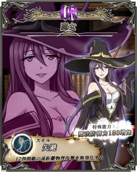 Rule 34 | 1girl, bare shoulders, breasts, cleavage, goblin slayer!, hat, large breasts, long hair, official art, purple hair, witch (goblin slayer!), witch hat