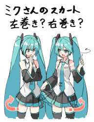 Rule 34 | 2girls, aqua eyes, aqua hair, aqua nails, aqua necktie, arrow (symbol), bare shoulders, black skirt, black sleeves, black thighhighs, clone, commentary, cowboy shot, daidou (demitasse), detached sleeves, hair ornament, hand on own chin, hatsune miku, headphones, headset, highres, index finger raised, long hair, looking at another, looking down, miniskirt, multiple girls, nail polish, necktie, open mouth, pleated skirt, shirt, shoulder tattoo, skirt, skirt hold, sleeveless, sleeveless shirt, smile, standing, tattoo, thighhighs, thinking, translated, twintails, very long hair, vocaloid, white background, white shirt, zettai ryouiki
