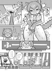 Rule 34 | 1boy, 1girl, :3, ^^^, animal ears, bar censor, bare shoulders, blush, bottomless, bow, bowtie, bread, captain (kemono friends), censored, center frills, comic, covered erect nipples, dripping, driving, exhausted, extra ears, female ejaculation, female masturbation, female orgasm, female pubic hair, fingering, food, food stand, frills, gloves, greyscale, groin, highres, inada roku, kemono friends, kemono friends 3, looking at another, looking down, masturbation, medium hair, moaning, monochrome, motor vehicle, nipples, no bra, nose blush, orgasm, panther ears, panther tail, peach panther (kemono friends), pubic hair, pussy, pussy juice, pussy juice trail, see-through, shirt, sleeveless, sleeveless shirt, solo focus, sparse pubic hair, steering wheel, sweat, translation request, trembling, wet, wet clothes, wet shirt