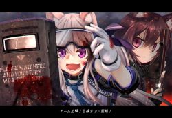 Rule 34 | 2girls, animal ears, arknights, ballistic shield, battle, blood, blood on face, blood on hands, blood stain, cardigan (arknights), collar, fingerless gloves, fire, gloves, goggles, goggles on head, hand up, kunsei hamu, letterboxed, long hair, melantha (arknights), multiple girls, necktie, open mouth, purple eyes, purple hair, riot shield, shield, smoke, sword, teeth, upper body, weapon
