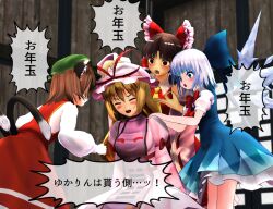 Rule 34 | 3d, 4girls, animal ears, animal hat, ascot, blonde hair, blue bow, blue dress, blue eyes, blue hair, blush, bow, brown hair, cat ears, cat tail, chen, cirno, closed eyes, commentary request, detached wings, dress, frilled bow, frilled hair tubes, frills, green headwear, hair bow, hair tubes, hakurei reimu, hand on another&#039;s head, hand on another&#039;s shoulder, hat, hat ribbon, ice, ice wings, long hair, long sleeves, mikumikudance (medium), mob cap, multiple girls, multiple tails, nekomata, open mouth, pinafore dress, puffy short sleeves, puffy sleeves, purple tabard, red ribbon, ribbon, shamoji (syamoooji), short hair, short sleeves, sleeveless, sleeveless dress, speech bubble, tabard, tail, touhou, translated, two tails, wings, yakumo yukari, yellow ascot