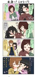 Rule 34 | &gt; &lt;, 4girls, 4koma, black hair, blunt bangs, brown eyes, brown hair, chibi, closed eyes, coat, comic, commentary request, covering another&#039;s mouth, eating, eating hair, fang, green eyes, hair between eyes, hair ornament, hairclip, hand on own hip, hand over another&#039;s mouth, headpat, heart, highres, japanese clothes, kimono, long hair, long sleeves, multiple girls, open clothes, open coat, open mouth, original, own hands together, pink kimono, reiga mieru, shiki (yuureidoushi (yuurei6214)), shorts, sleeveless, smile, sweatdrop, traditional youkai, translation request, wide sleeves, yuureidoushi (yuurei6214)