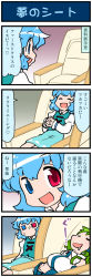 Rule 34 | 2girls, 4koma, artist self-insert, blue eyes, blue hair, breasts, comic, commentary, detached sleeves, drooling, closed eyes, frog hair ornament, green eyes, green hair, hair ornament, hair tubes, heart, heterochromia, highres, japanese clothes, juliet sleeves, kochiya sanae, long sleeves, mizuki hitoshi, multiple girls, nontraditional miko, open mouth, own hands together, puffy sleeves, reclining, red eyes, short hair, sitting, skirt, sleeping, smile, snake hair ornament, spoken heart, sweat, tatara kogasa, touhou, translated, vest, wide sleeves, zzz