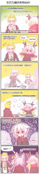 Rule 34 | +++, 1boy, 2girls, ?, absurdres, animal ears, artist self-insert, blonde hair, blue eyes, blush, cat ears, character request, chinese text, comic, ditienan ddn, full-face blush, glasses, hair ornament, highres, jacket, jewelry, long hair, long image, manga (object), multicolored eyes, multicolored hair, multiple girls, neck ring, open mouth, original, shirt, sweat, sweatdrop, t-shirt, tall image, translation request, yellow eyes