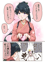 Rule 34 | 1boy, 1girl, :d, admiral (kancolle), black hair, box, comic, crying, gift, gift box, heart, houshou (kancolle), japanese clothes, kantai collection, lapels, long hair, looking at viewer, mikage takashi, military, military uniform, naval uniform, open mouth, peaked lapels, ponytail, purple eyes, simple background, smile, streaming tears, tears, translation request, uniform, valentine