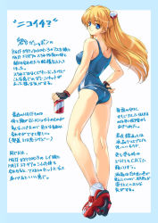 Rule 34 | 1girl, ass, back, blonde hair, blue eyes, blush, border, can, drink, fingerless gloves, framed, gloves, hair ornament, hand on own hip, holding, inline skates, kiyama satoshi, kneepits, legs, light smile, long hair, looking at viewer, looking back, neon genesis evangelion, one-piece swimsuit, profile, roller skates, school swimsuit, shiny clothes, shiny skin, simple background, single vertical stripe, skates, smile, solo, souryuu asuka langley, standing, star (symbol), swimsuit, white background
