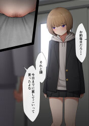 Rule 34 | 1boy, 1girl, arms at sides, averting eyes, black jacket, black skirt, blurry, blurry foreground, blush, bob cut, brown hair, buttons, close-up, closed mouth, door, drawstring, female pubic hair, flat chest, grey jacket, grey pants, half-closed eyes, have to pee, highres, hood, hood down, hooded shirt, indoors, jacket, japanese text, long sleeves, looking to the side, maanii, miniskirt, multiple views, nervous, open clothes, open jacket, original, pants, partially visible vulva, pleated skirt, pocket, pubic hair, purple eyes, school uniform, shirt, short hair, sidelocks, skirt, skirt grab, solo focus, sparse pubic hair, speech bubble, split mouth, standing, sweat, talking, thighs, translated, white shirt, window
