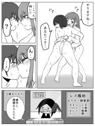 greyscale mawashi monochrome sumo tagme topless translation_request yuri zero_hero