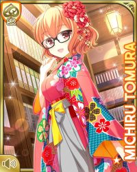 Rule 34 | 1girl, :d, black-framed eyewear, book, bookcase, brown eyes, brown hair, card (medium), day, girlfriend (kari), glasses, indoors, japanese clothes, kimono, looking at viewer, matching hair/eyes, official art, open mouth, pink kimono, qp:flapper, sandals, side ponytail, smile, solo, tomura michiru