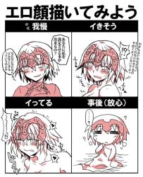 Rule 34 | blush, crying, fate/grand order, fate (series), jeanne d&#039;arc alter (fate), jeanne d&#039;arc (fate), jeanne d&#039;arc (ruler) (fate), md5 mismatch, meme, monochrome, multiple views, ruler (fate/grand order), tententensan, translation request, type-moon