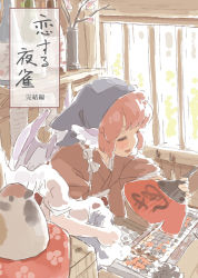 Rule 34 | 1girl, bird, blush, cover, eel, closed eyes, hand fan, female focus, food stand, grill, head scarf, japanese clothes, mitsumoto jouji, mystia lorelei, okamisty, open mouth, short hair, smile, smoke, solo, sparrow, touhou, wings