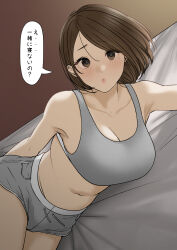 Rule 34 | 1girl, :o, absurdres, bed, blush, breasts, brown hair, cleavage, collarbone, dolphin shorts, grey footwear, grey sports bra, highres, large breasts, looking at viewer, lying, navel, on side, original, short shorts, shorts, solo, speech bubble, sports bra, tantanmen72, translated