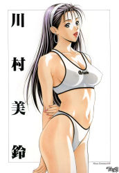 Rule 34 | 1girl, black hair, blue eyes, breasts, character name, clothes writing, copyright name, covered erect nipples, cowboy shot, earrings, fingernails, g-taste, hairband, highres, hoop earrings, jewelry, kawamura misuzu, large breasts, long hair, looking at viewer, navel, open mouth, simple background, smile, solo, sports bra, swimsuit, teeth, upper teeth only, white background, yagami hiroki