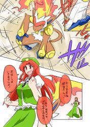 Rule 34 | china dress, chinese clothes, comic, commentary request, crossover, dress, fire, gen 4 pokemon, highres, hong meiling, infernape, noel (noel-gunso), pokemon, pokemon (creature), scarlet devil mansion, touhou, translation request