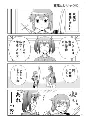 Rule 34 | 0 0, 10s, 2girls, 4koma, :d, ^^^, ^ ^, arrow (projectile), bow (weapon), closed eyes, closed mouth, comic, closed eyes, greyscale, hair ribbon, hakama, hakama short skirt, hakama skirt, highres, hiryuu (kancolle), japanese clothes, kantai collection, long sleeves, monochrome, multiple girls, open mouth, page number, quiver, ribbon, short hair, skirt, smile, souryuu (kancolle), tears, twintails, wavy mouth, weapon, wide sleeves, yatsuhashi kyouto, aged down
