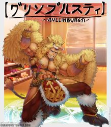 Rule 34 | 1boy, abs, animal hood, arms up, bara, bare pectorals, biceps, boar hood, body fur, brown hair, brown pants, bulge, chest harness, clothing cutout, facial hair, fang, forked eyebrows, full body, goatee, gramfurs, gullinbursti (housamo), harness, head tilt, hood, large pectorals, long sideburns, male focus, muscular, muscular male, navel, pants, pectorals, pelvic curtain, revealing clothes, sheath, sheathed, short hair, sideburns, smile, solo, stomach, thick eyebrows, thick thighs, thigh cutout, thighs, tokyo houkago summoners