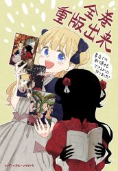 Rule 34 | 2girls, apron, blonde hair, blue eyes, book, dress, emilico (shadows house), highres, holding, holding book, kate (shadows house), long hair, long sleeves, looking at viewer, manga (object), multiple girls, open mouth, product placement, reading, red dress, shadows house, signature, silhouette, smile, soumatou (mayoibashi), speech bubble, twintails, two side up, upper body