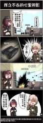 Rule 34 | 3girls, 4koma, absurdres, ac130, blonde hair, brown hair, chinese text, comic, commentary request, cross, explosion, explosive, german clothes, girls&#039; frontline, goliath tracked mine, grenade, gun, handgun, hat, highres, iron cross, m3 (girls&#039; frontline), military, military uniform, mine (weapon), mp40 (girls&#039; frontline), mp 38, multiple girls, p38 (girls&#039; frontline), purple eyes, short hair, submachine gun, translation request, uniform, walther, walther p38, weapon, wehrmacht