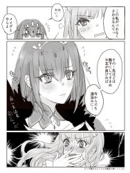 Rule 34 | 2girls, blush, comic, commentary request, covering own mouth, fate/grand order, fate (series), fingers together, flying sweatdrops, fur trim, greyscale, hair between eyes, hair ornament, hand over own mouth, index fingers together, long hair, looking at another, medb (fate), monochrome, multiple girls, open mouth, puff of air, scathach (fate), scathach skadi (fate), surprised, sweat, tiara, translation request, upper body, wavy mouth