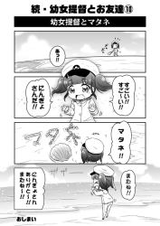 Rule 34 | &gt; &lt;, +++, 10s, 1girl, 4koma, :d, comic, closed eyes, fang, female admiral (kancolle), greyscale, hat, kantai collection, little girl admiral (kancolle), long sleeves, military, military uniform, mizuki maya, monochrome, open mouth, peaked cap, short hair, smile, solo, translation request, twintails, uniform, | |