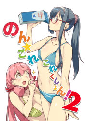 Rule 34 | 2girls, akashi (kancolle), alternate costume, bare shoulders, bikini, black hair, blue eyes, blush, breasts, closed mouth, collarbone, commentary request, drinking, glasses, green eyes, hair between eyes, hair ribbon, hairband, holding, kantai collection, large breasts, long hair, looking at another, milk carton, multiple girls, navel, nonco, ooyodo (kancolle), open mouth, pink hair, ponytail, ribbon, semi-rimless eyewear, simple background, small breasts, standing, string bikini, swimsuit, translation request, tress ribbon, under-rim eyewear, white background