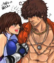 Rule 34 | 1boy, 1girl, ?, abs, angry, bad id, bad pixiv id, bare shoulders, breast press, breasts, brown eyes, brown hair, gloves, jewelry, jun1106, kazama asuka, large breasts, miguel caballero rojo, muscular, necklace, open clothes, open mouth, open shirt, pectorals, shirt, short hair, tekken, tekken 6, translation request
