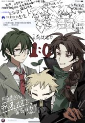 Rule 34 | 3boys, antenna hair, atou haruki, black jacket, blonde hair, braid, brown eyes, brown hair, chibi, chinese commentary, chinese text, closed eyes, closed mouth, collared shirt, commentary request, crying, fu.fu.zhang, glasses, green scarf, grey jacket, grey pants, grey shirt, harada minoru, highres, jacket, long sleeves, male focus, multiple boys, necktie, open clothes, open jacket, otowa rui (saibou shinkyoku), pants, red necktie, saibou shinkyoku, scar, scar on face, scar on forehead, scarf, shirt, short hair, side braid, sketch, smile, sprout on head, streaming tears, sweat, sweater, tears, translation request, turtleneck, turtleneck sweater, white shirt, yellow sweater