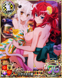 Rule 34 | 2girls, ahoge, animal ear fluff, animal ears, ass, blue eyes, blush, breasts, card (medium), cat ears, cat girl, cat hair ornament, chess piece, female focus, hair ornament, high school dxd, japanese clothes, king (chess), large breasts, multiple girls, official art, red hair, rias gremory, sideboob, smile, toujou koneko, yellow eyes